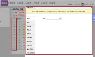 思迅天店零售收銀系統(tǒng) 思迅天店零售收銀軟件 v4.0.18.4 官方版 起點軟件園