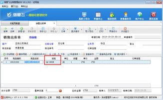 倉(cāng)庫(kù)管理軟件如何設(shè)置單據(jù)明細(xì)中不允許修改商品規(guī)格