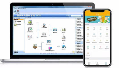 余姚中國慧聰家電城上線極致物業(yè)管理信息化平臺