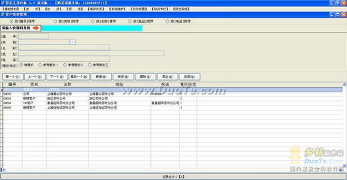 管店王茶葉版 高效零售管理的專業(yè)助手