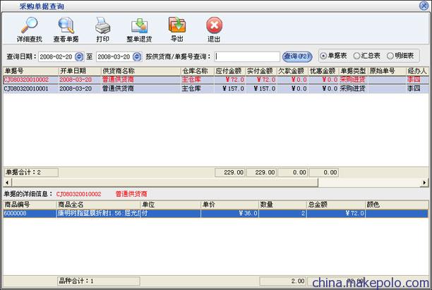 智慧眼鏡店管理新選擇 貴陽(yáng)眼鏡店銷(xiāo)售與收銀管理軟件解決方案