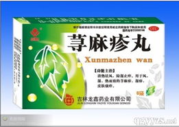 皮膚科精品——蕁麻疹丸 古老智慧與現代醫學的結合