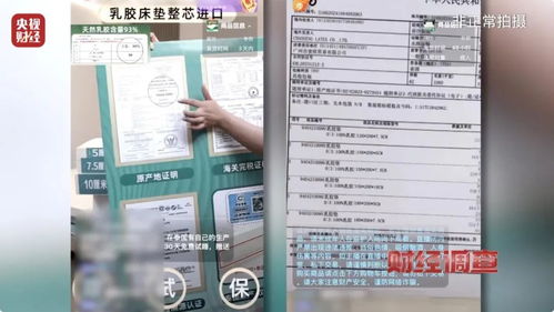 央視曝光泰國乳膠床品造假亂象 假貨20天掉渣或含致癌物，皮膚科醫(yī)生敲響健康警鐘