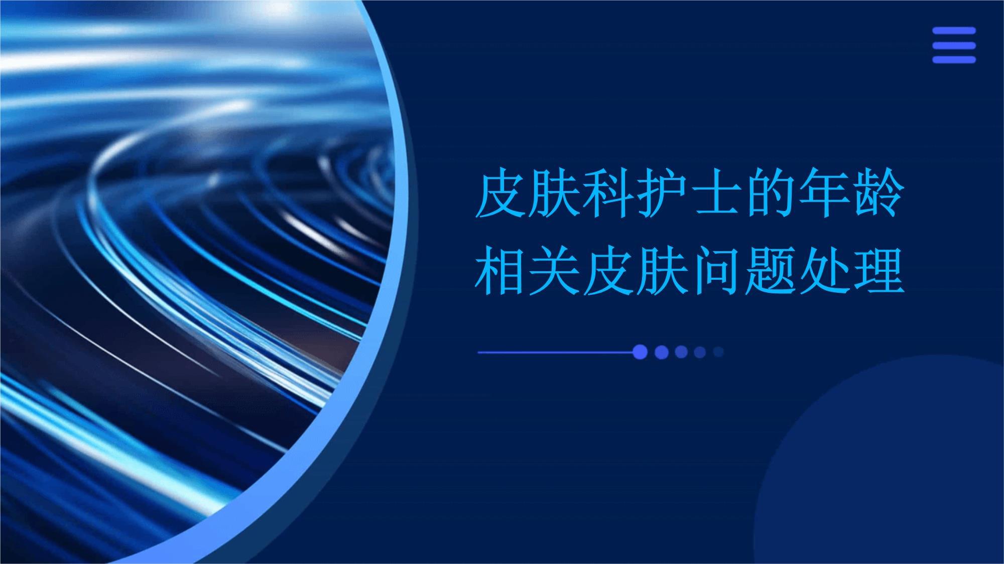 皮膚科護(hù)士的年齡相關(guān)皮膚問題處理指南